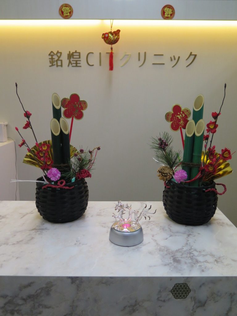 ◇謹賀新年◇