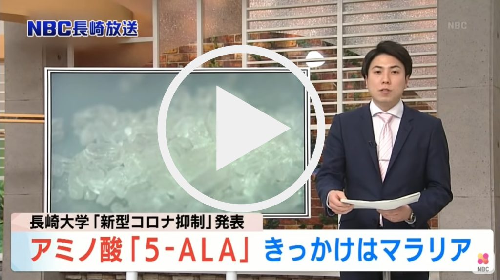 NBC長崎放送ニュース2021年2月