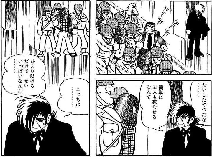 ブラックジャック