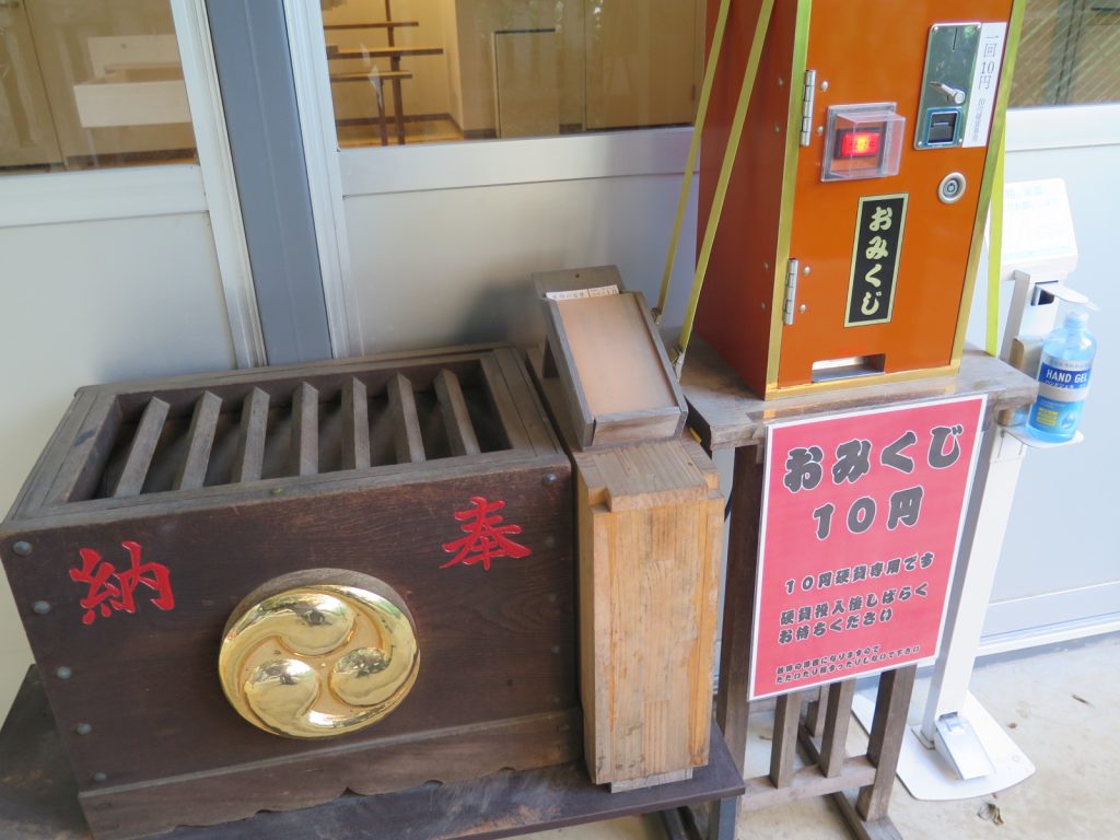 10円で引けるおみくじ
